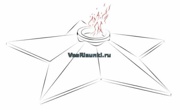 Вечный огонь рисунок карандашом