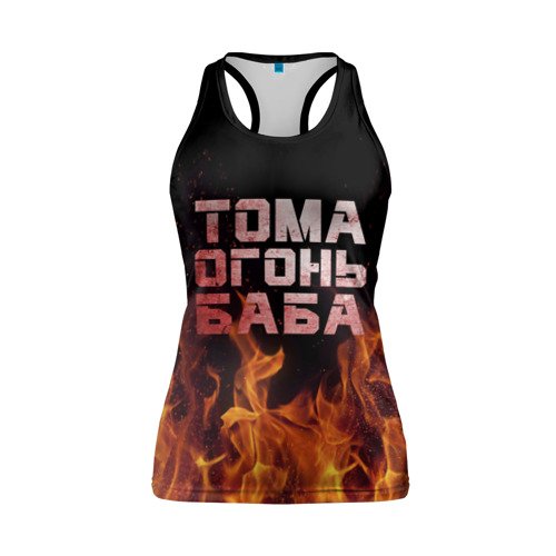 Галя огонь
