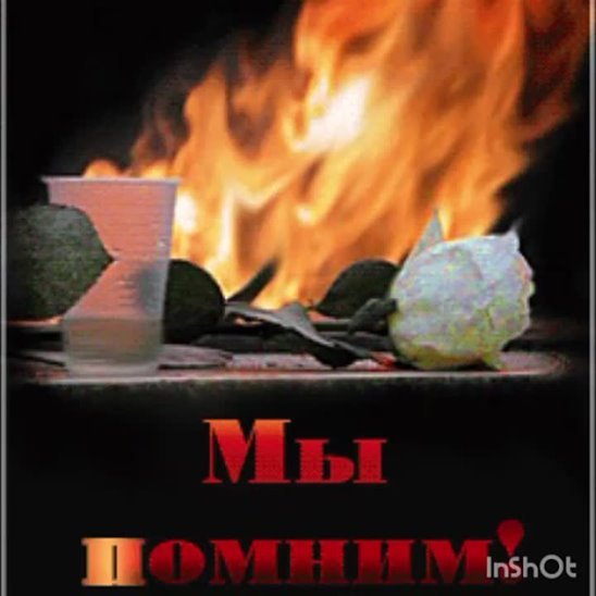 Свеча памяти мы помним и гордимся