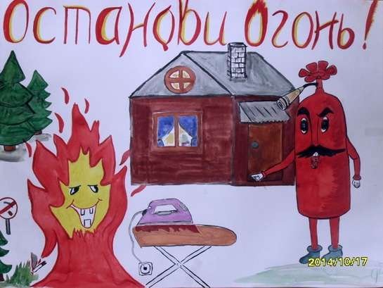 Картинки осторожно огонь для детей в детском саду (69 фото)