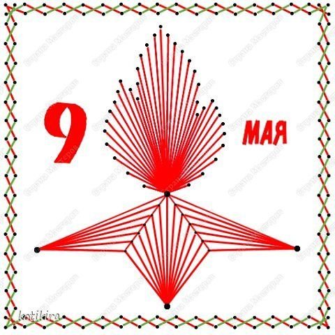 Изонить 9 мая день Победы