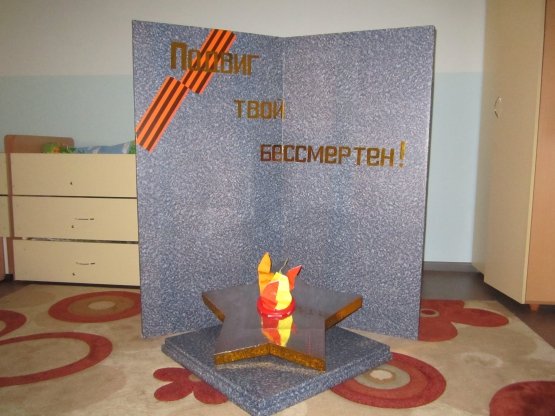 Макет вечного огня из конструктора