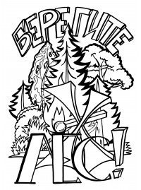 Картинки раскраски лес в огне (67 фото)