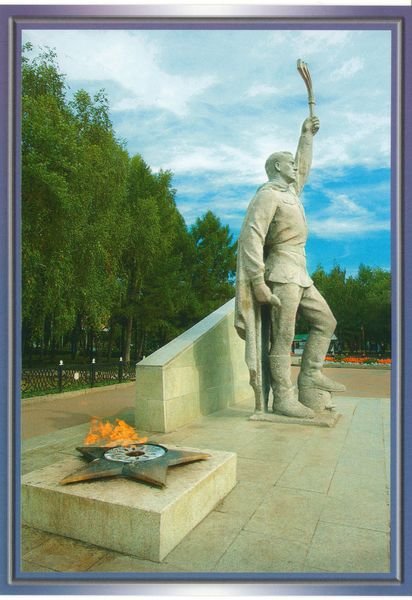 Вечный огонь Стерлитамак