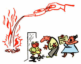 Масло в огонь