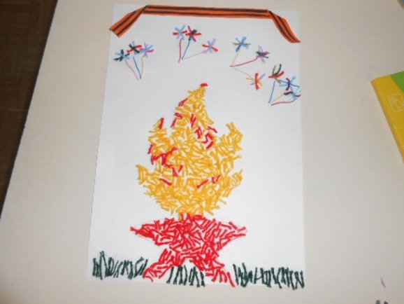 Рисование вечный огонь в подготовительной группе