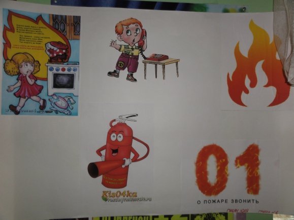 Плакаты на тему пожарная безопасность для детей