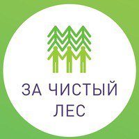 Акция чистый лес территория без огня