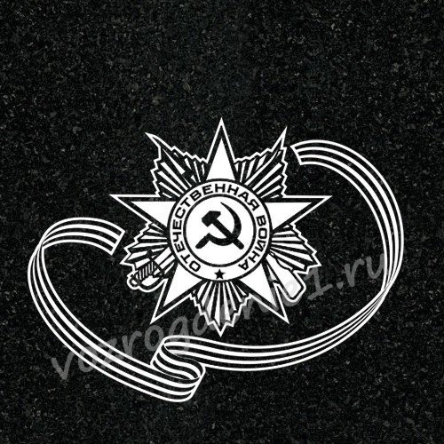 Звезда для гравировки на Камне