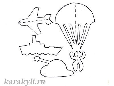 Трафареты для поделок на 23 февраля