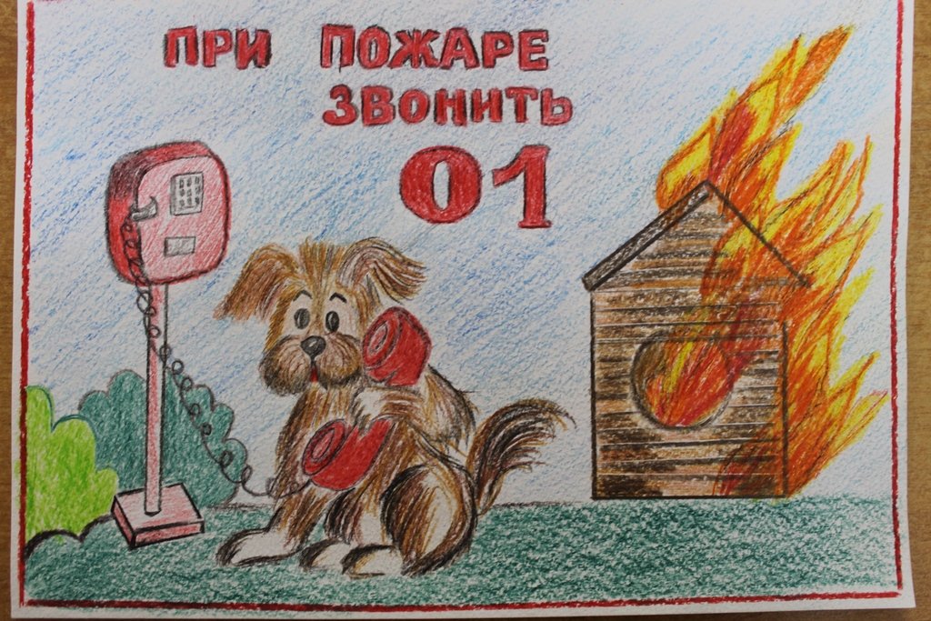 Рисунок профилактика пожаров среди детей. Рисунок по пожарной безопасности. Рисунок пожарная безопасность. Рисунок по пожарной без. Рисунок на противопожарную тему.