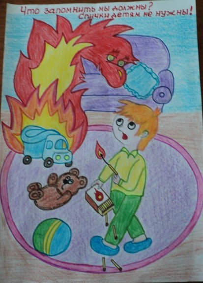 Рисунок на тему пожарная безопасность для детей