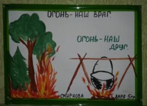 Картинки на тему огонь враг мой друг мой (70 фото)