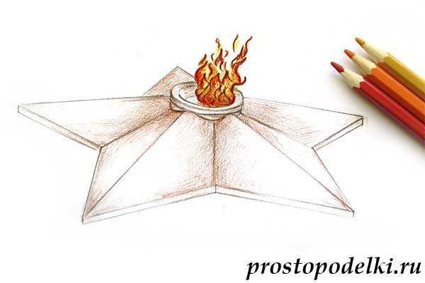 Вечный огонь сбоку рисунок