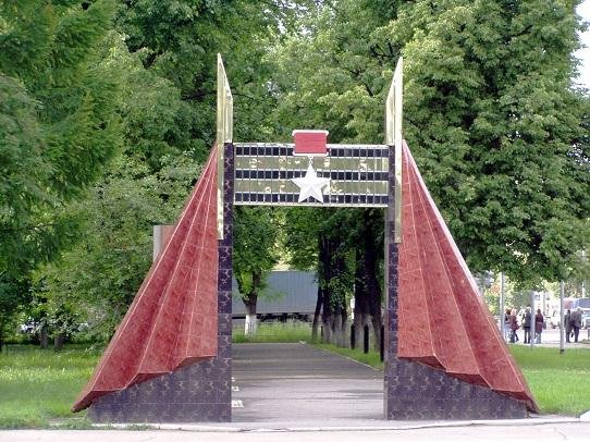 Ковров город воинской славы