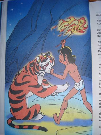 Киплинг Маугли Шерхан