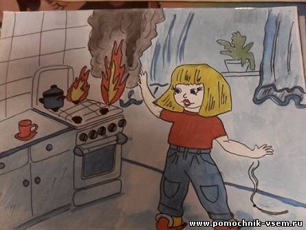 Рисунок на тему пожар в быту