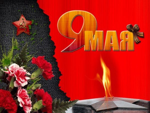 Вечный огонь анимация