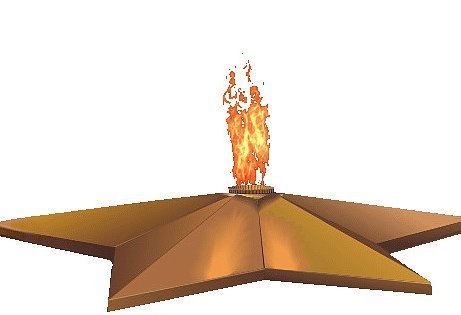 Вечный огонь на прозрачном фоне