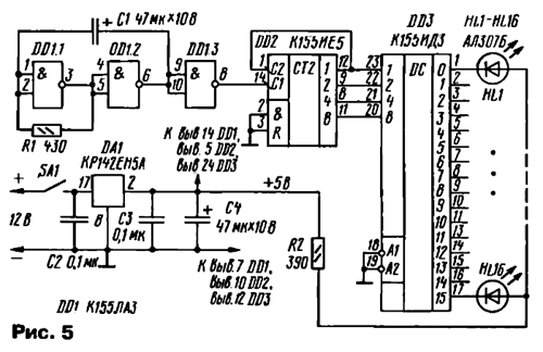 Бегущие огни на к155ид3