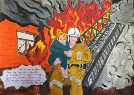 Плакат на пожарную тематику
