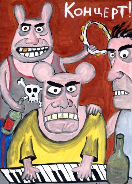 Картина Васи Ложкина шведская семья