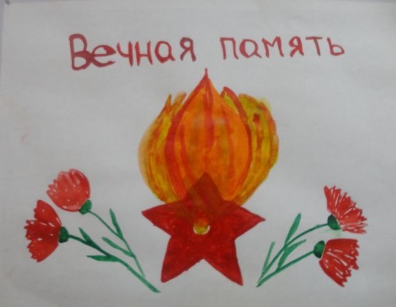 Вечный огонь рисунок