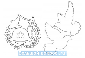 Трафареты ко Дню Победы на окна для вырезания