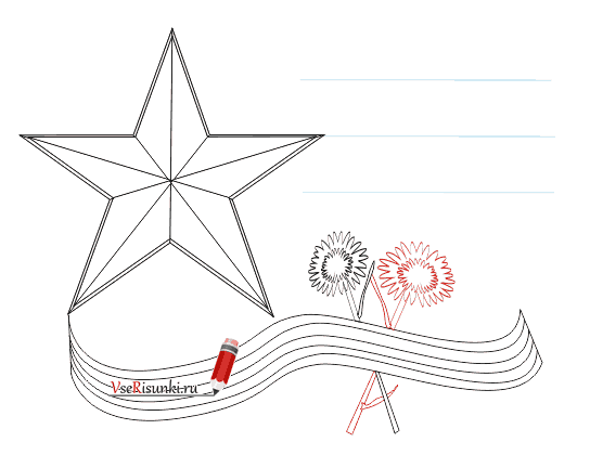 Открытка на 23 февраля карандашом