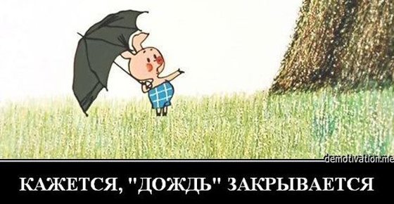 Кажется дождь собирается