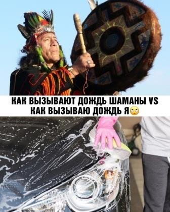 Как вызывают дождь шаманы как вызываю