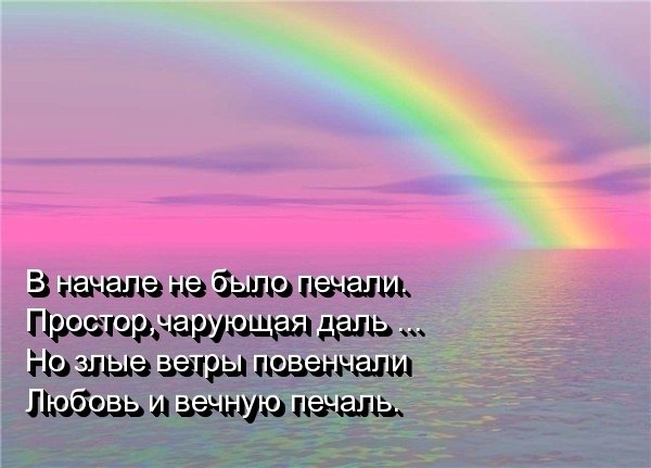 Открытка чтобы увидеть радугу надо пережить дождь