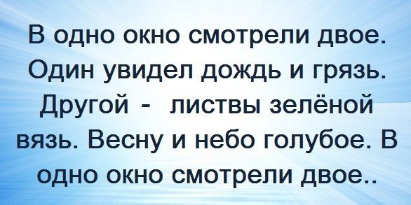 Сих в одно окно смотрели двое