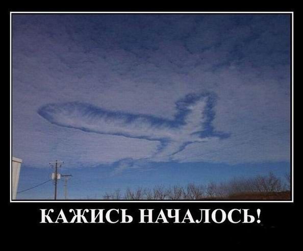 Кажется началось Мем