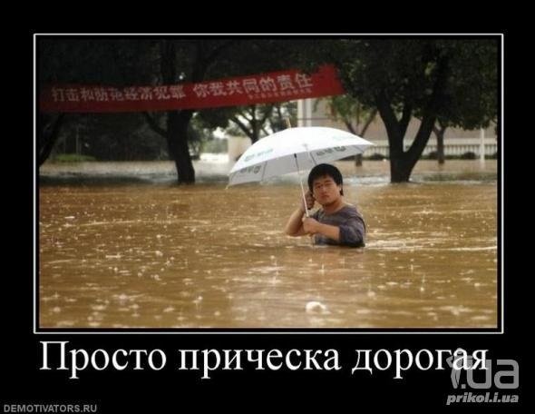 Шутки про дождь