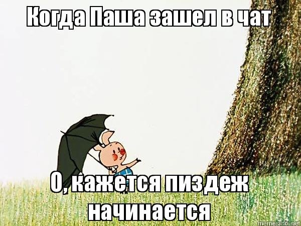 Картинки кажется дождь собирается прикольные (56 фото)