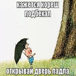 Винни пух кажется дождь собирается