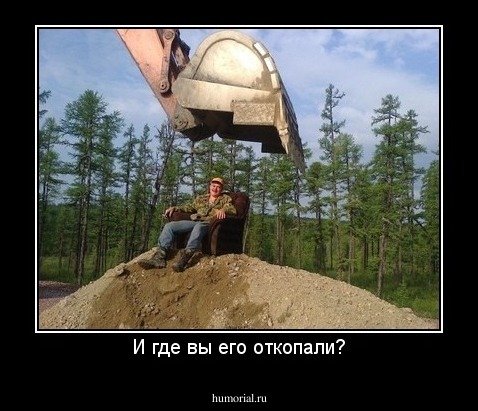 Царь горы юмор