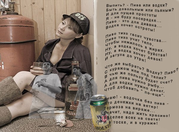 Стих про водку прикольный