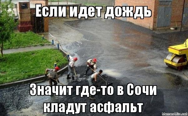 Дождь закончится смешные