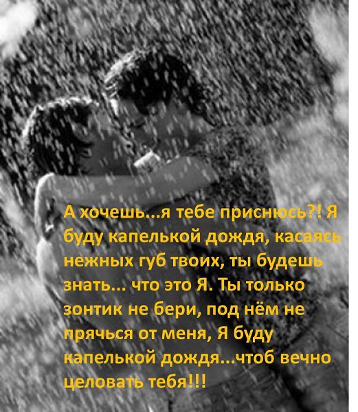 Я буду капелькой дождя