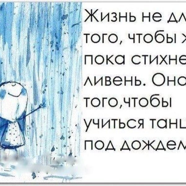 Хочу чтобы пошел дождь