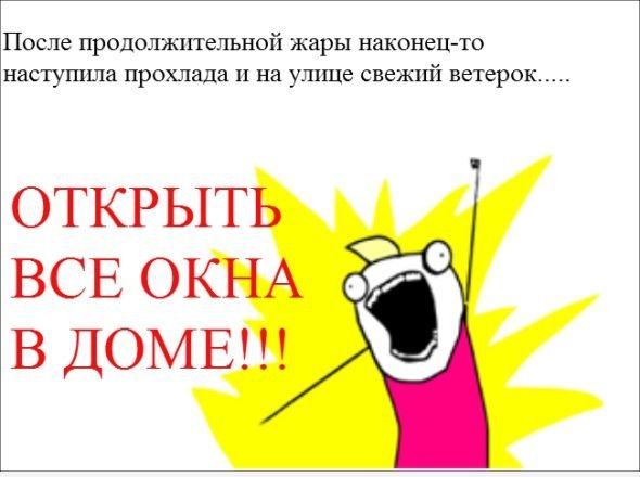 Наконец то жара пришла