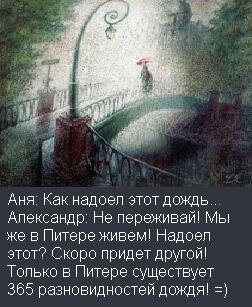 Надоел дождь картинки