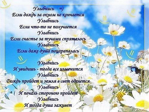 Улыбнись тебе очень идет твоя улыбка