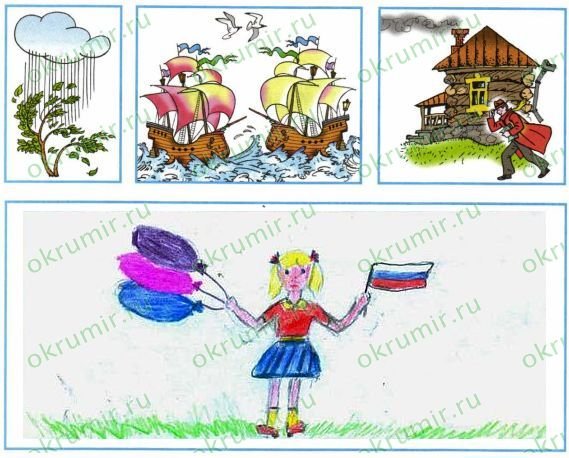 Выполни собственный подобный рисунок