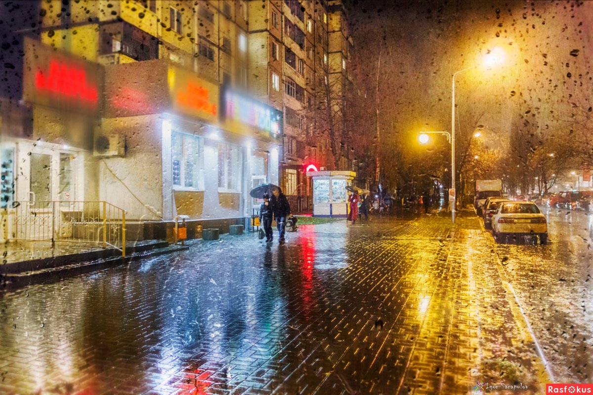 Вечером будет осадки. "Дождливый вечер". Дождь в городе. Дождь на улице. Осенний дождь в городе.