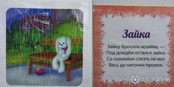 Зайку бросила хозяйка под дождем остался Зайка