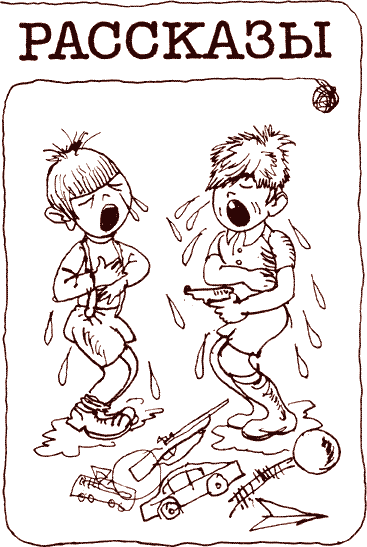 Тетрадки под дождём Виктор Голявкин книга