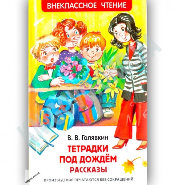 Виктор Голявкин Яандреев